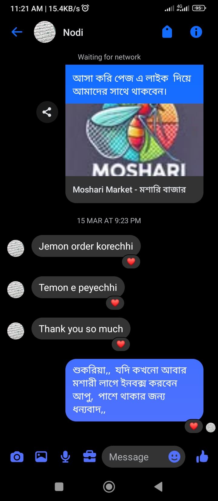 Moshari Bazar Review 3