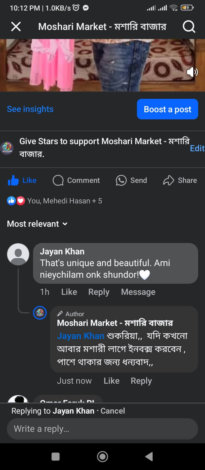 Moshari Bazar Review 4
