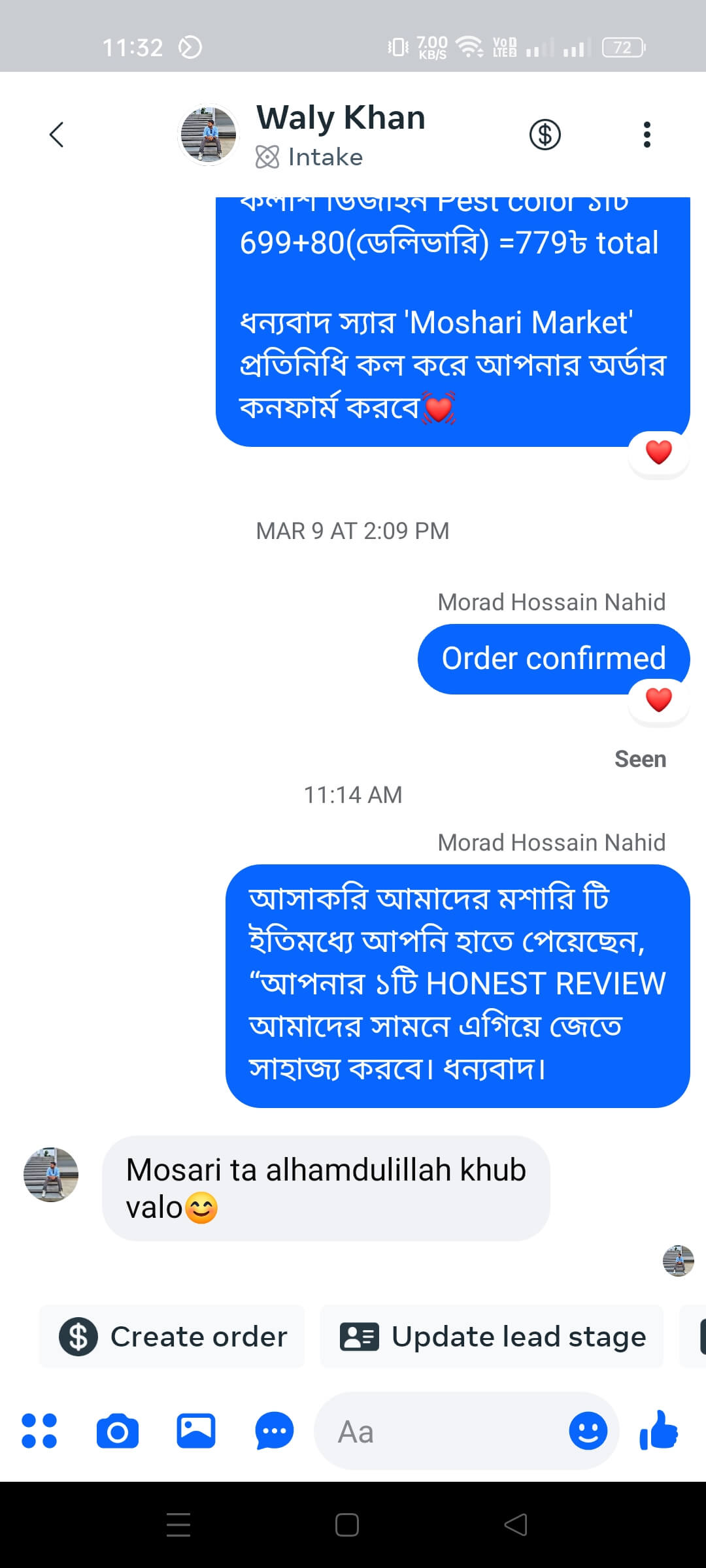 Moshari Bazar Review 6
