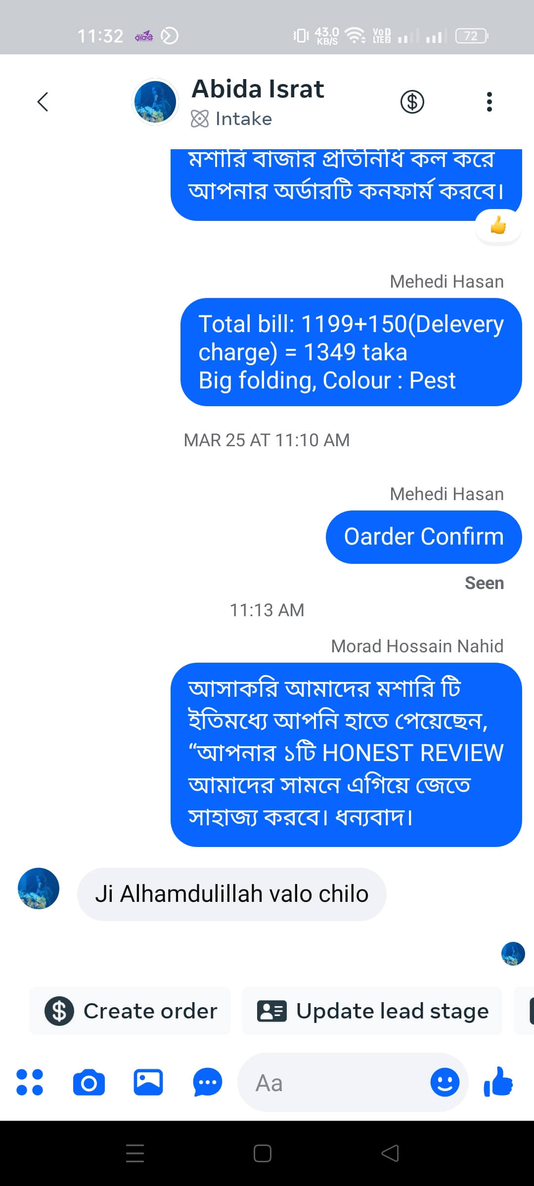 Moshari Bazar Review 7
